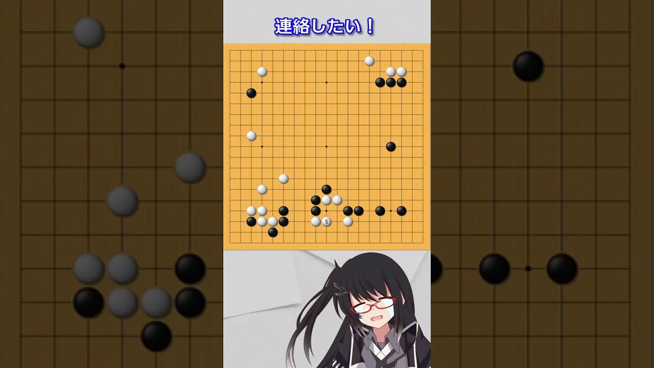 【CoeFont囲碁解説】ミリアルの実戦で選んだ1手とは？ Part4 #Shorts