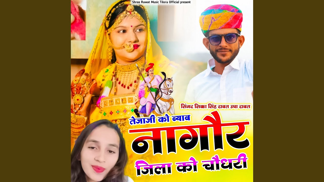 Nagour Jila Ko Choudhary