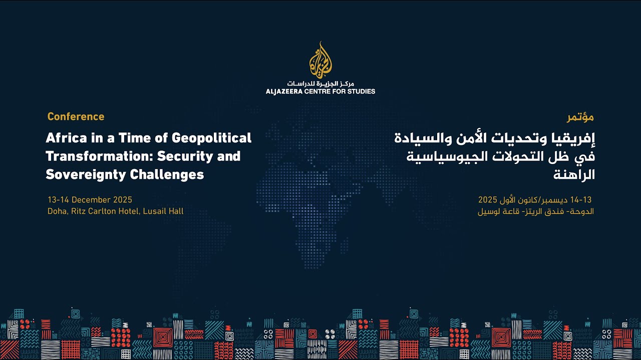 الجلسة السابعة: نحو بناء سياسات مستقلة ومستدامة