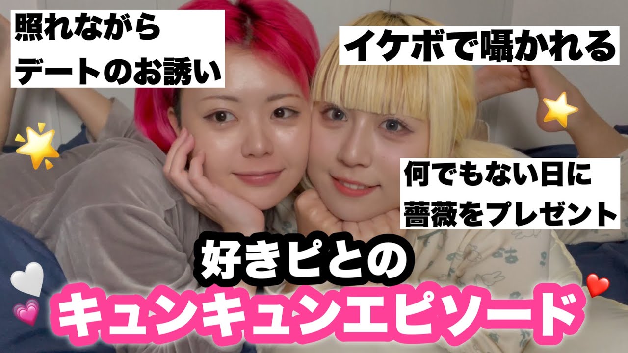 【セクマイ】好きぴとのキュンエピ集めたら何故か寸劇始まって大爆笑wwww【お泊まり】