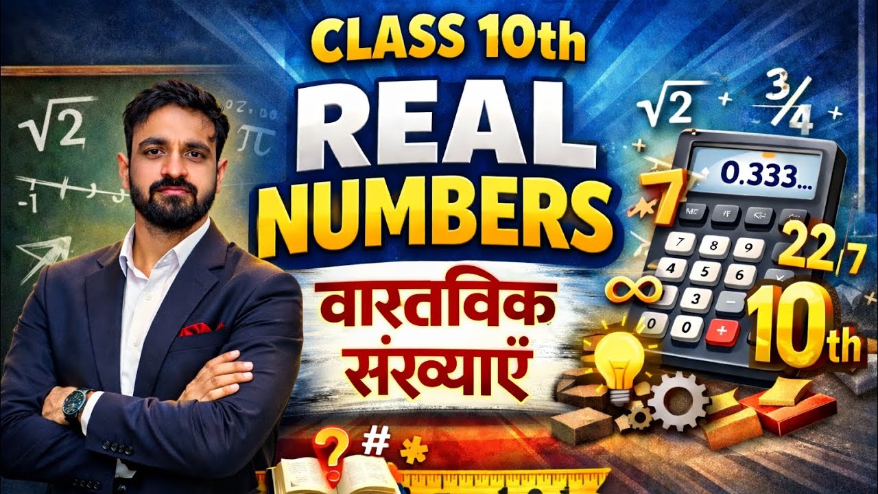 Class 10th Real Numbers exercise 1.2 question 1