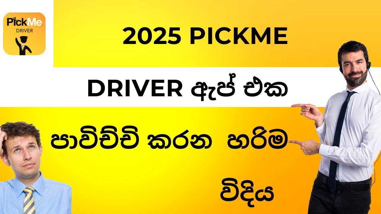 PickMe Driver App 2025