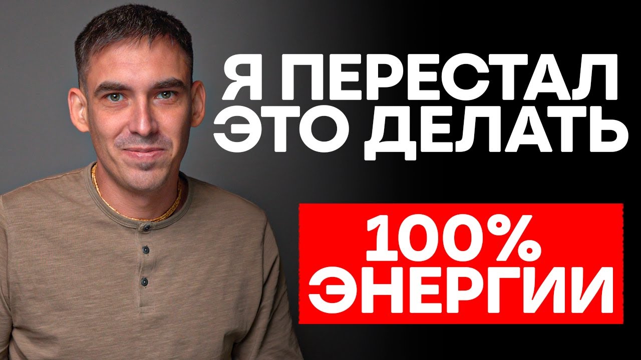 Аскеза, которая дала мне 100% энергии и избавила от множества проблем