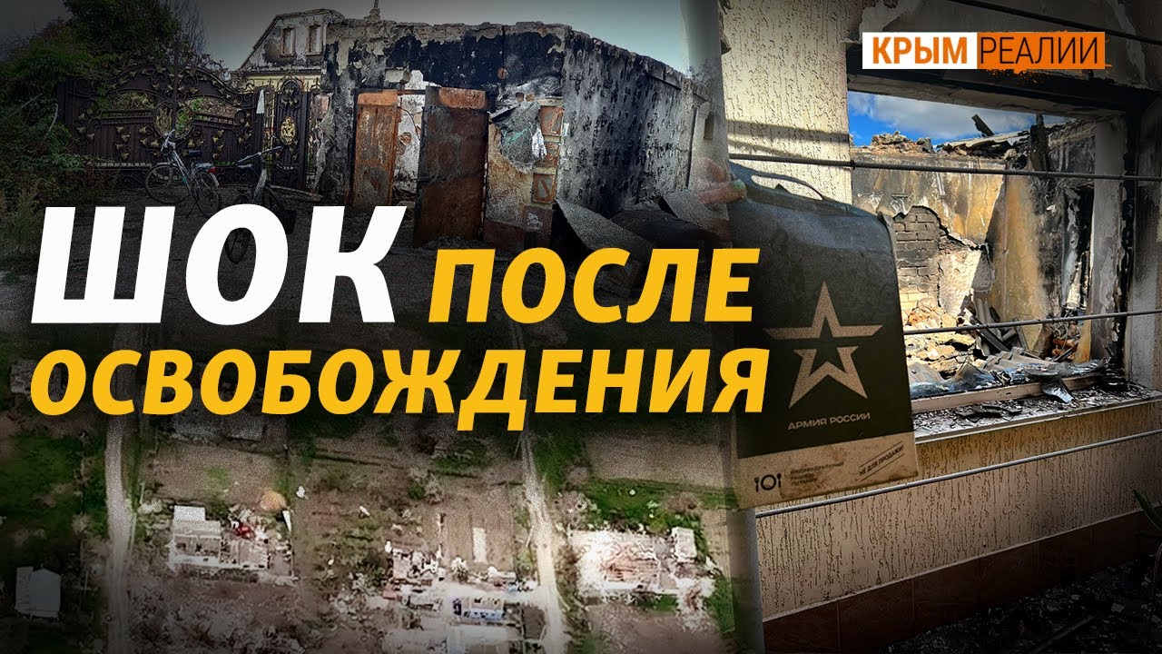 Свидетели преступлений России и паника в армии Путина | @Крым.Реалии