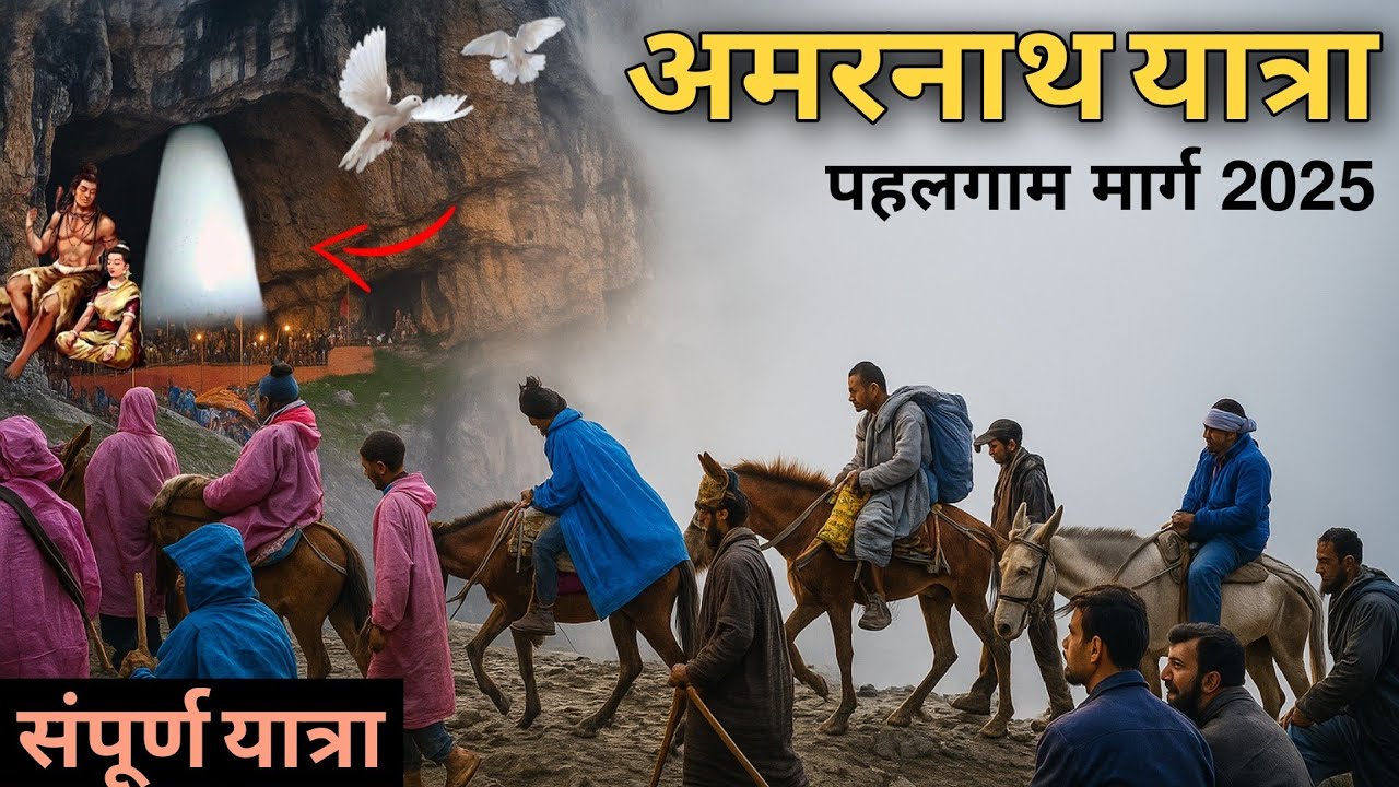 Amarnath Yatra 2025 | Pahalgam Route Full Journey | Complete Travel Vlog
