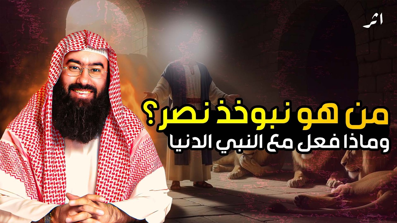 أعجب قصة صراع بين نبي وملك