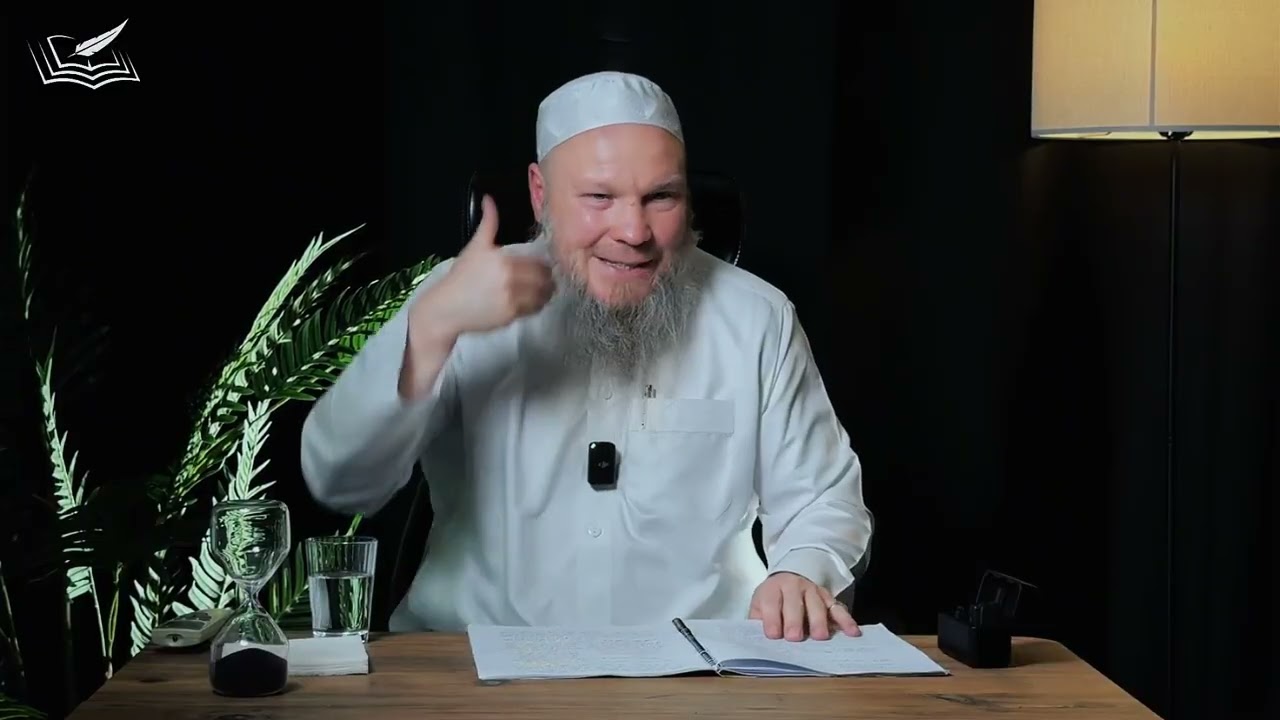  4. Боязнь Аллаха. Часть 4 | Шейх Иса Абу абд ар-Рахман