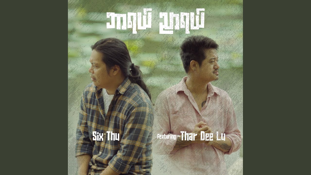 ဘာရယ်ညာရယ်