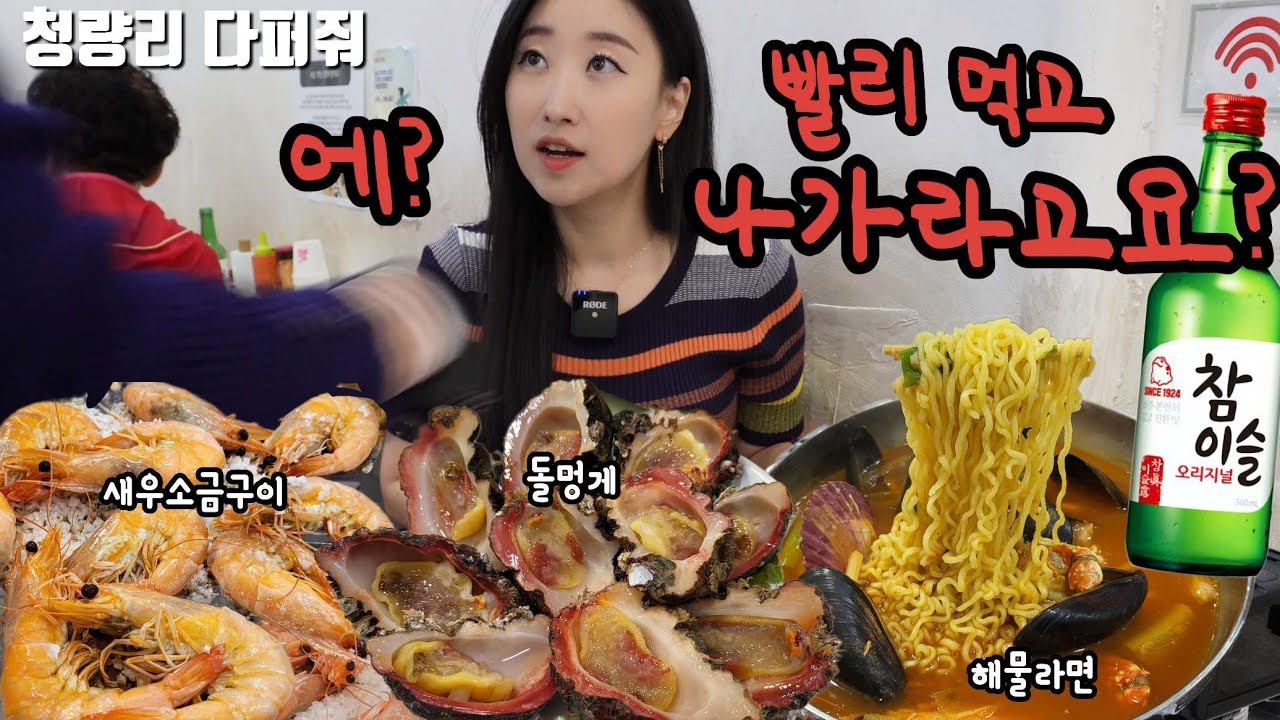 혼자라도 괜짜나 이겨낼수있어 괜짜나 맛집에서 혼술하면 벌어지는 일 | #혼술 #mukbang #다퍼줘