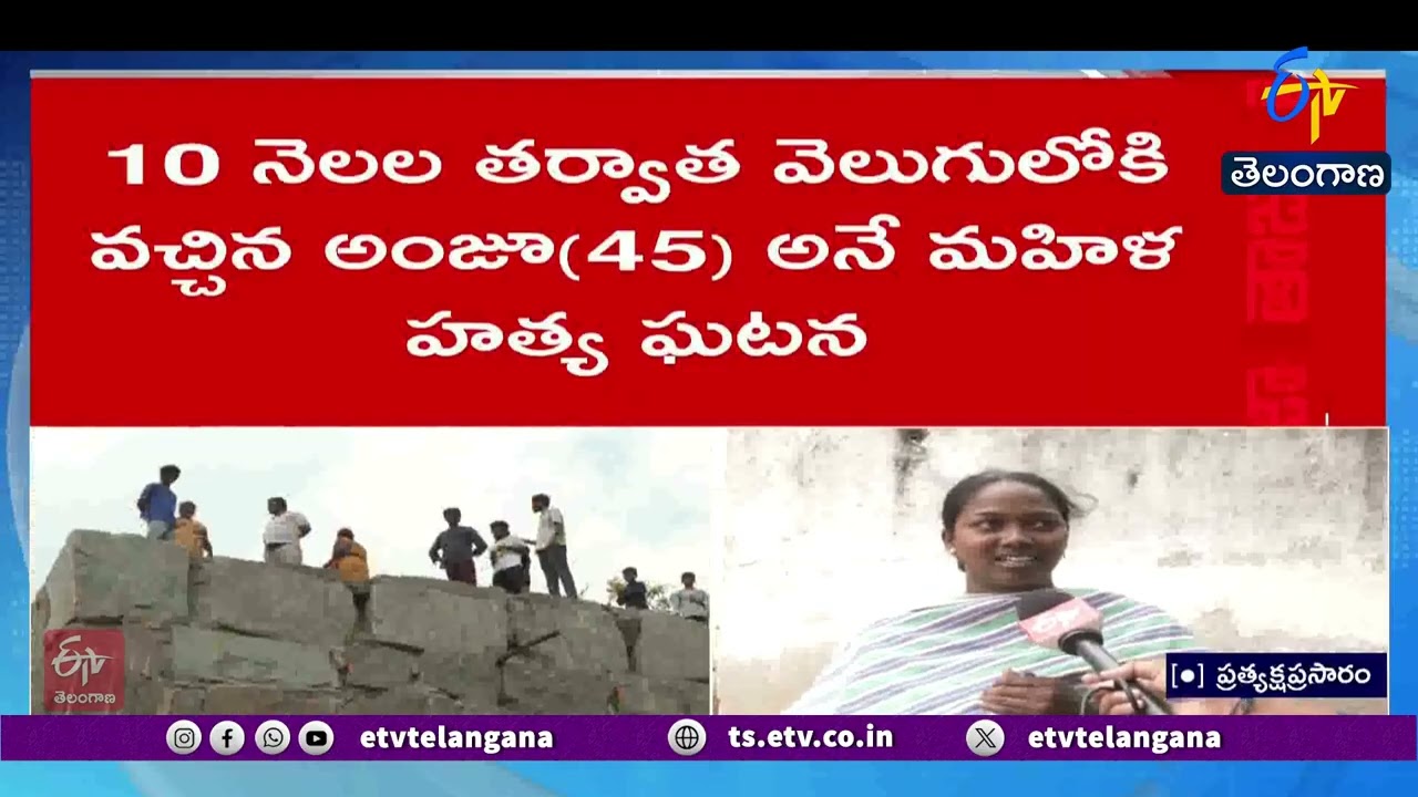 Daughter Killed Mother Along with Her Lover | Shocking Crime Case Exposed at Secunderabad