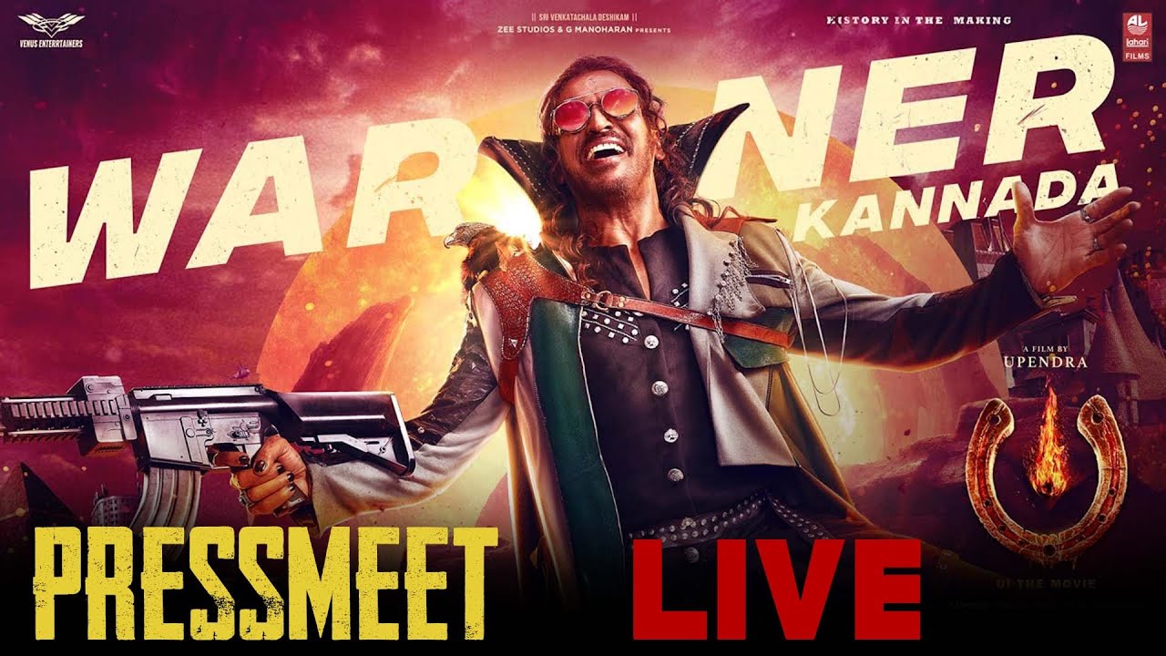 🔴LIVE : UI Warner Pressmeet | Upendra | Lahari Films | Venus Enterrtainers | KP Srikanth