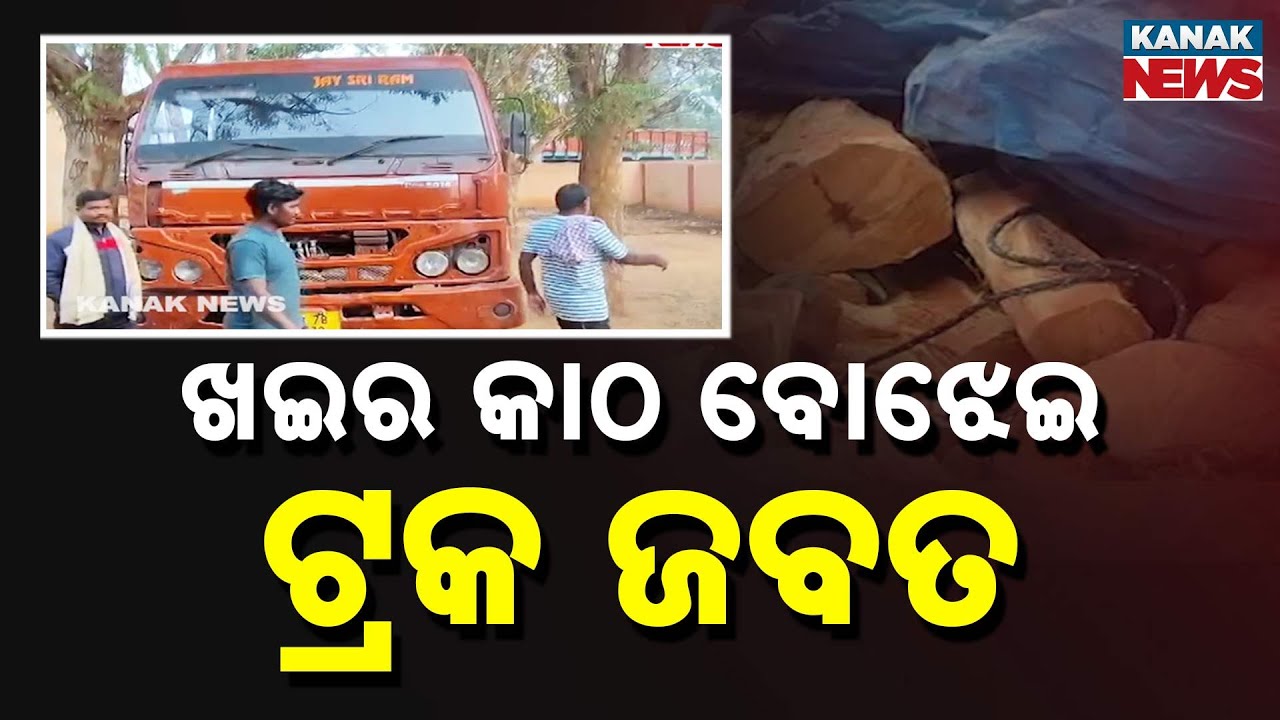 Major Wood Smuggling Foiled: Saintala Forest Dept Seizes Wood Truck on NH-26