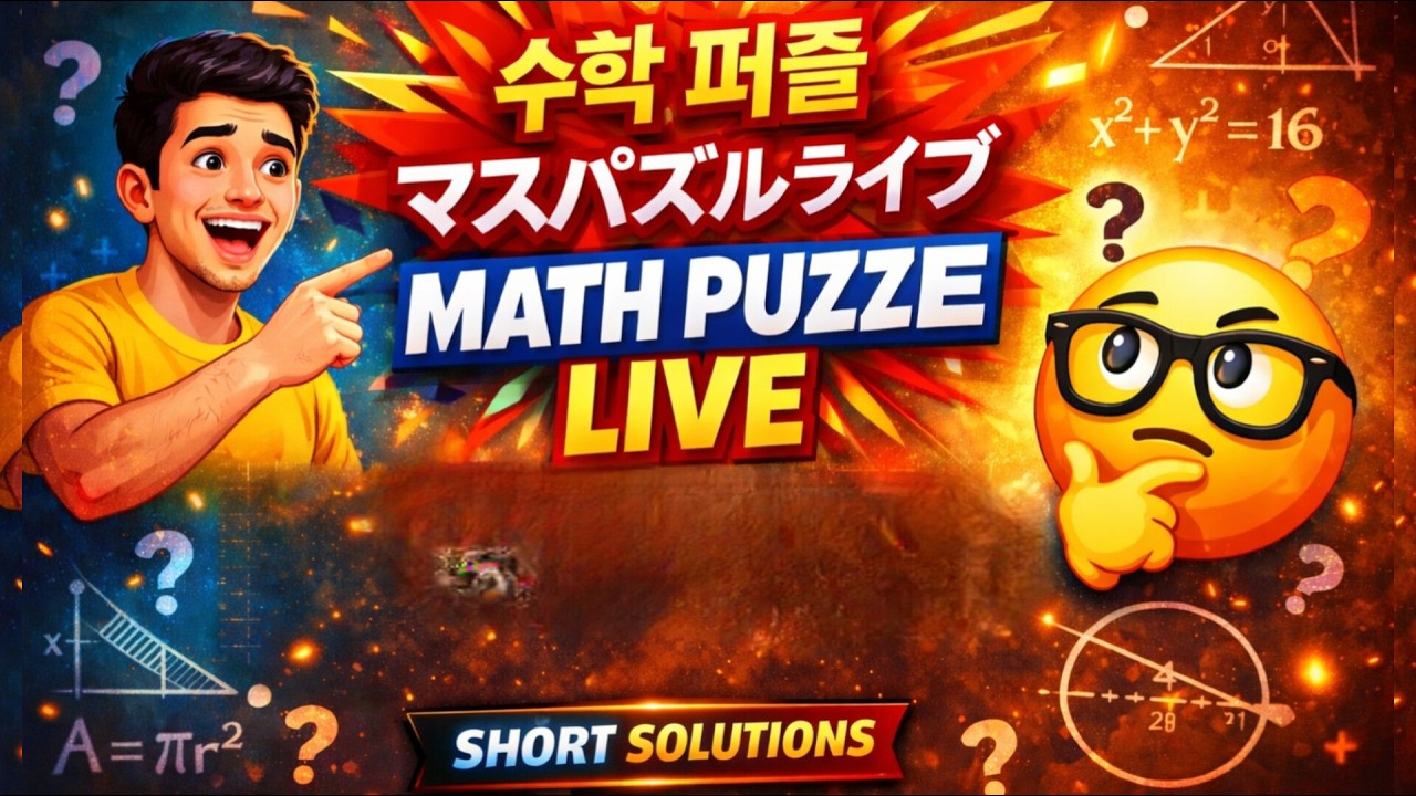 Live Quiz Challenge  | Brain Teaser | Math IQ Test Puzzle #mathchallenges   #brainteasersshorts
