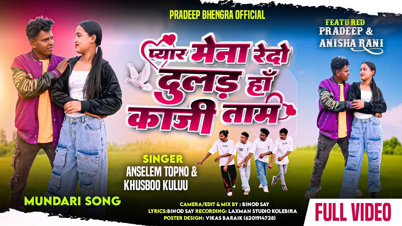 प्यार मेना रेदो दुलाड़ हाँ काजी ताम || Singer Anselem Topno||Pyaar Mena redo||new mundari video 2026
