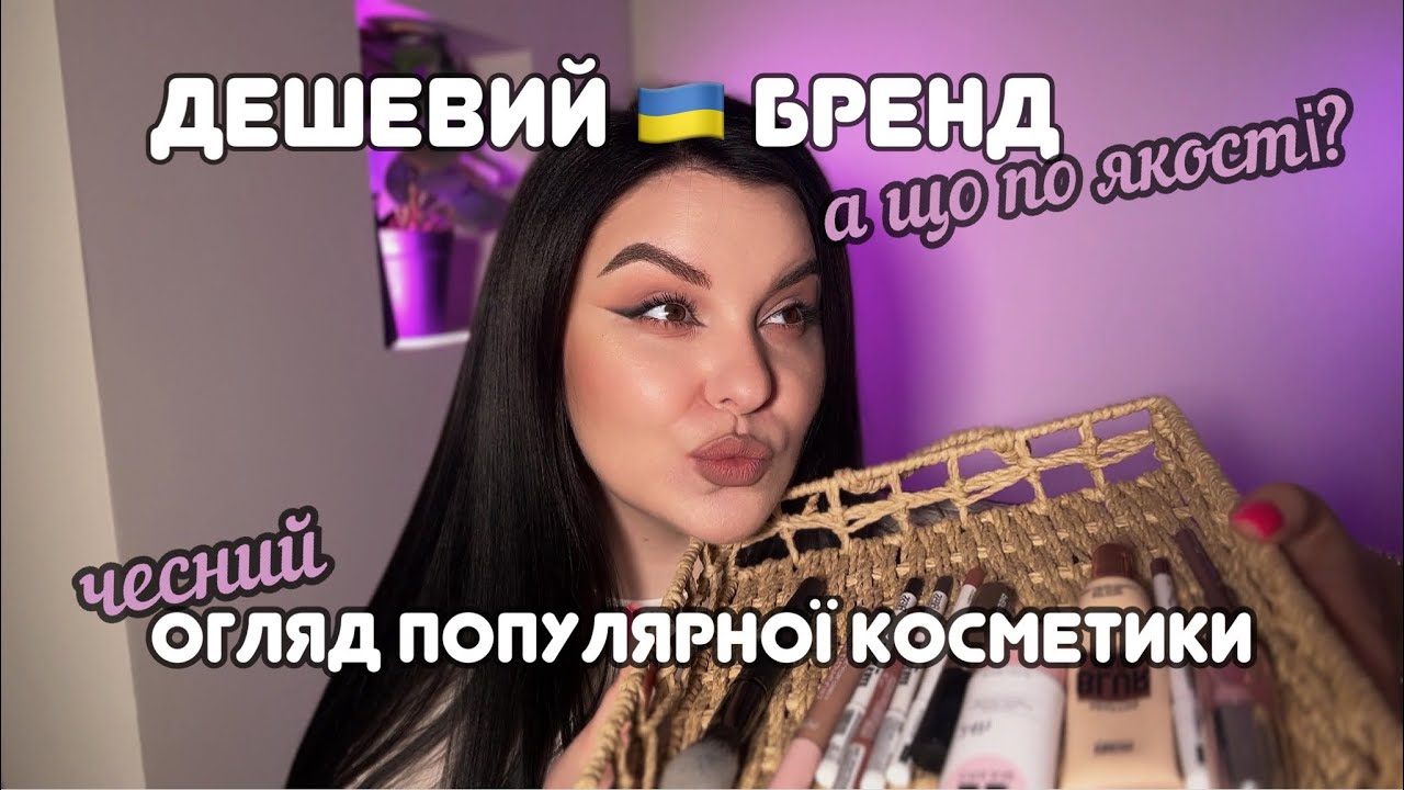 Бюджетна українська косметика Bless Beauty | найкращий нюдовий олівець