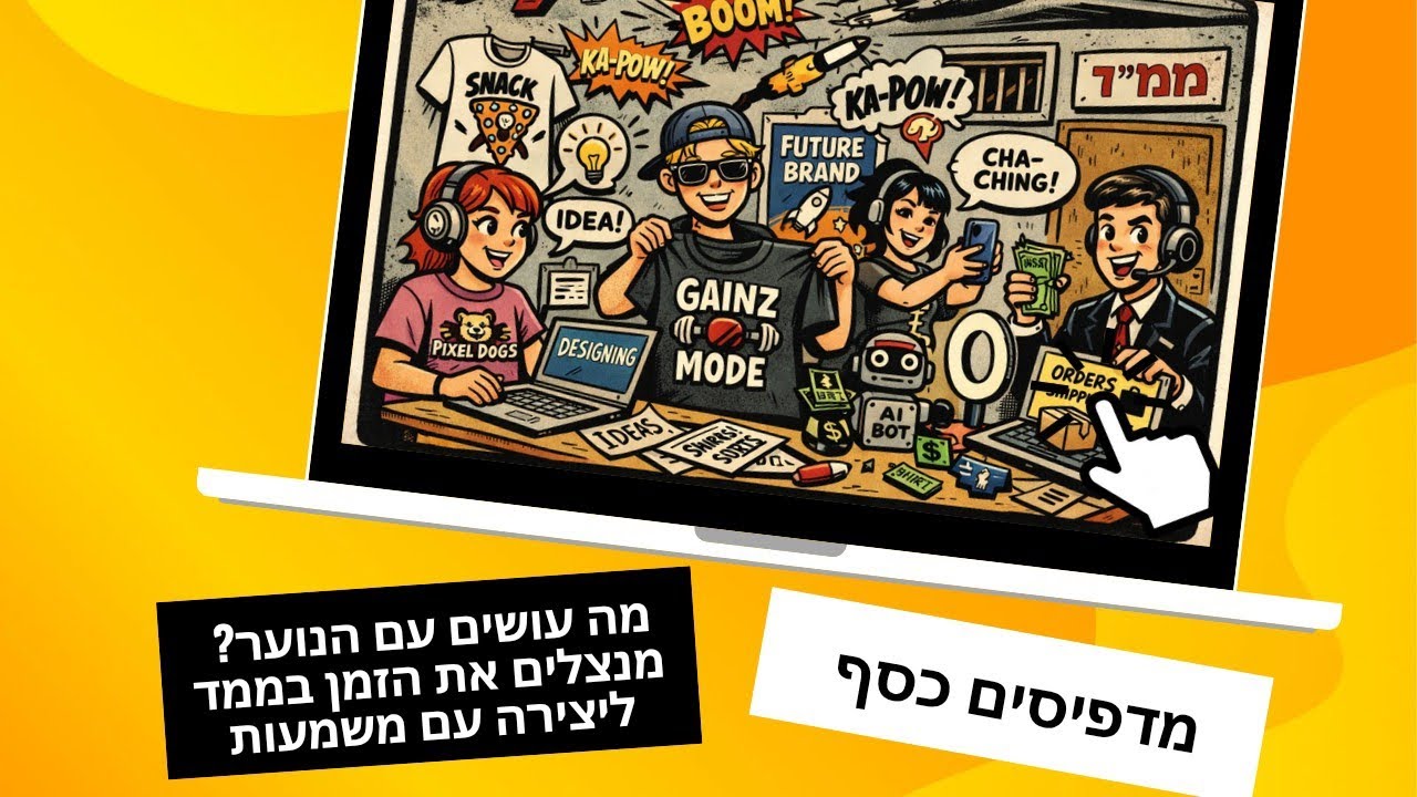 בני נוער וממ
