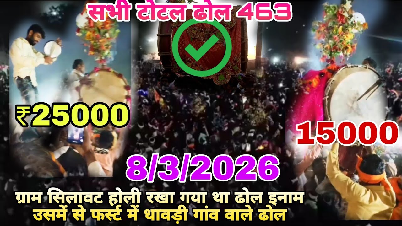 ग्राम सिलावद होली ग्राम धावड़ी वाला फर्स्ट इनाम जीत के लेकर गई 25000 और सेकंड इनाम मोहाली वाले