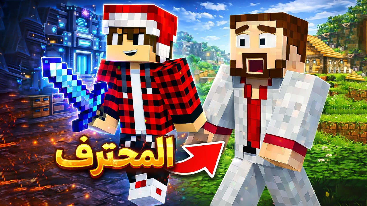 نص قلب رسوس باك المحترفين
