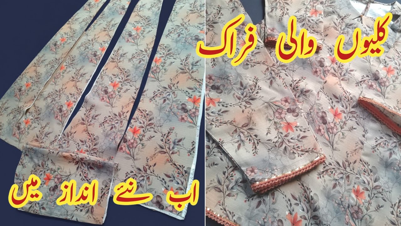 Pehli Baar! Kaliyon Wali Frock Ki Cutting Ka Woh Andaaz Jo Aaj Tak Kisi Ne Nahi Sikhaya!✂️
