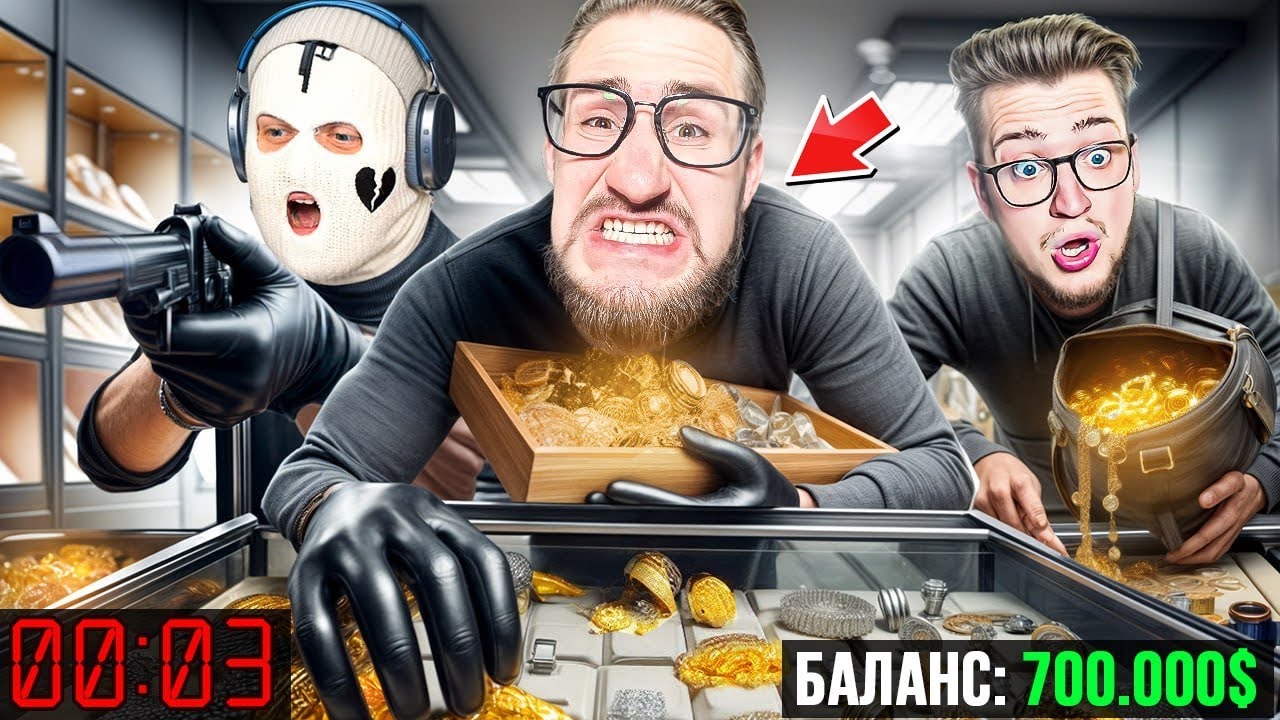 У НАС ЕСТЬ 1 ЧАС чтобы СБЕЖАТЬ ИЗ ГОРОДА или ПОПАДЕМ В ТЮРЬМУ! (CRIME SIMULATOR)