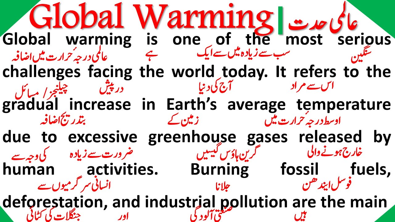Global Warming || عالمی حدت || Word-By-Word Translation #englishlearning #englishtranslation