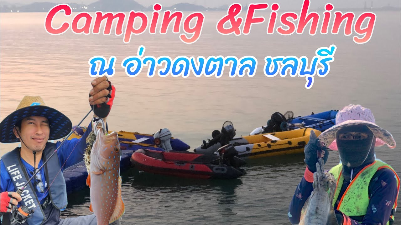ทริปเรือยาง ณ อ่าวดงตาล | กิจกรรมตกหมึก&ปลา | ทริปแรกปี 2566 | EP.37 @birdbeachtravel99