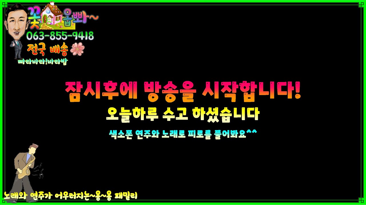 일요일하루 즐겁고 행복하게 지내셨나요 날씨가 무척 추워졌어요 건강하시고 복많이 받으세요