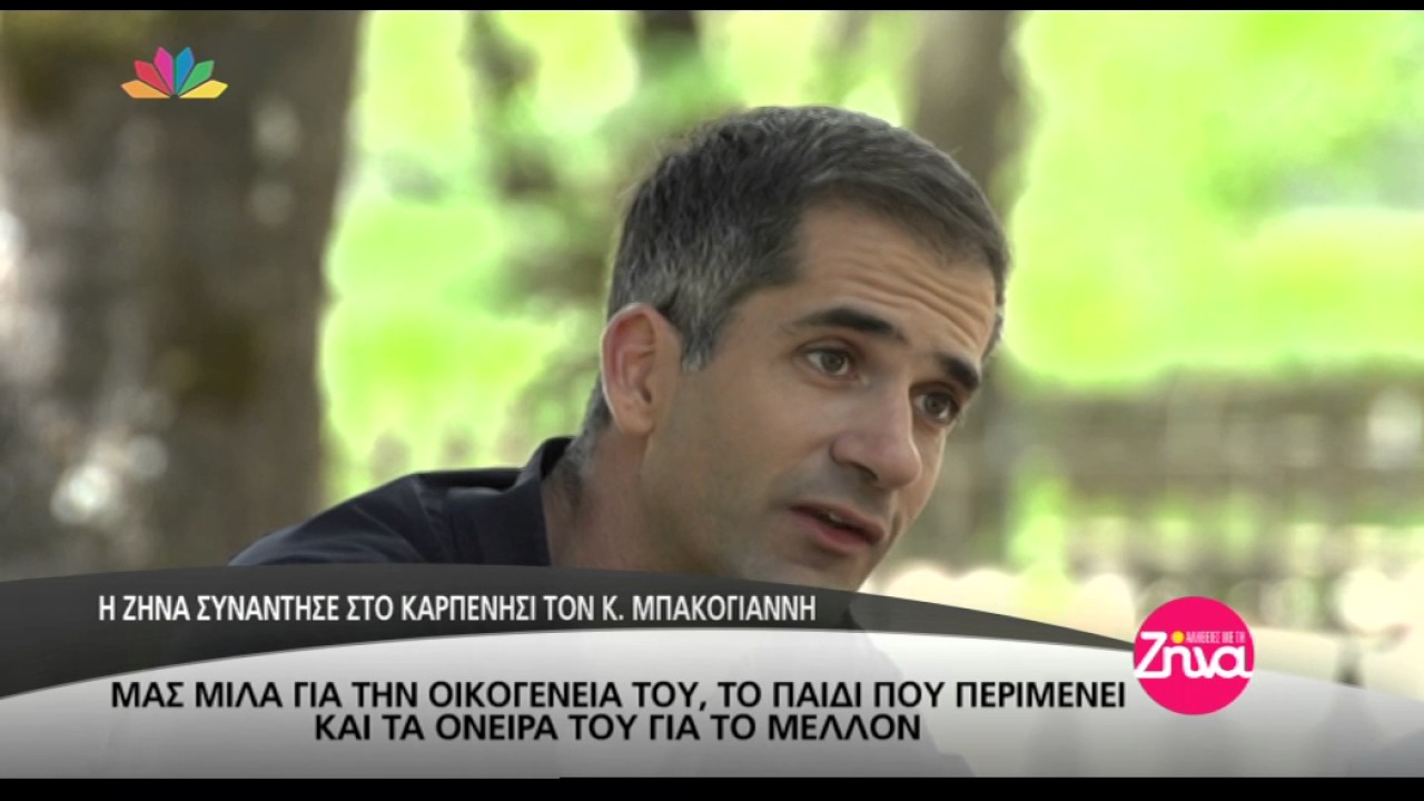 Entertv: Ο Κώστας Μπακογιάννης για το γάμο του με τη Σία Κοσιώνη