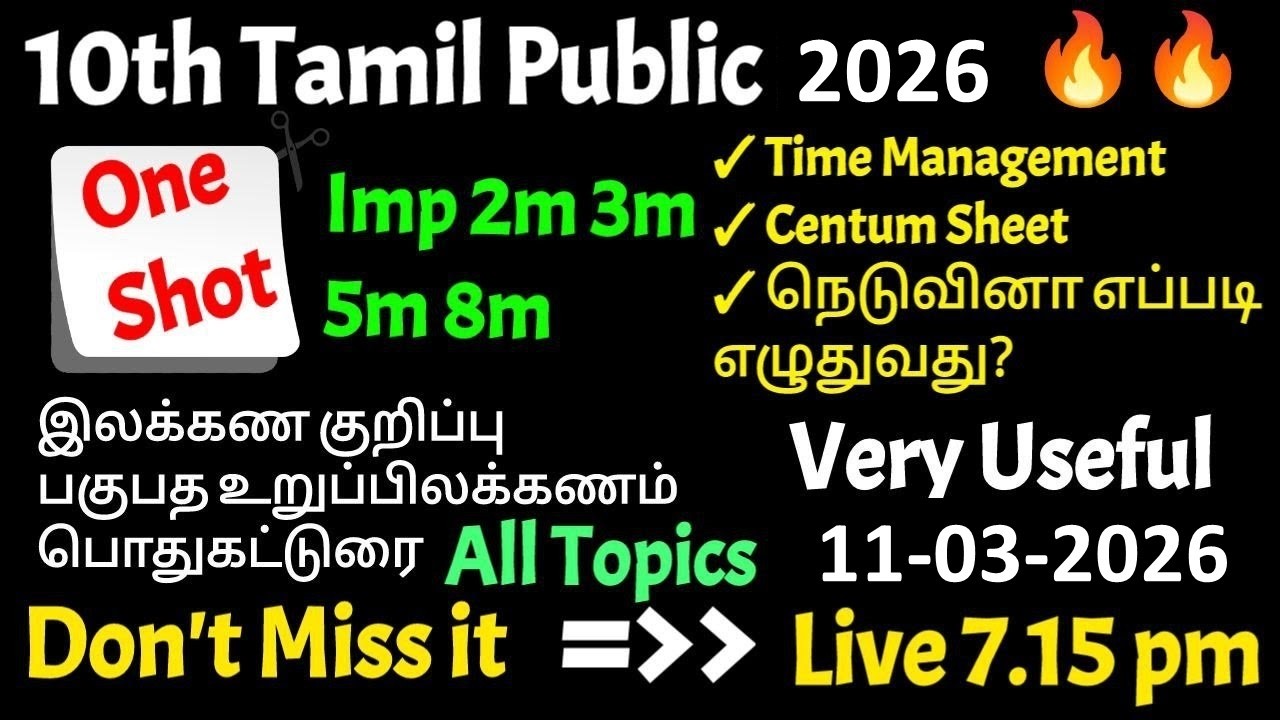 10th Tamil Public 2026 Final Marathon One Shot imp 2m,3m,5m,8m All Topics Live Discuss #shorts