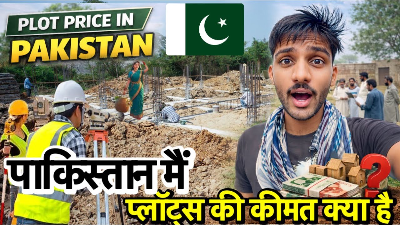 Housing Plot price&rsquo;s in Pakistan || Pakistan min plots ke kya qeemtin kya han