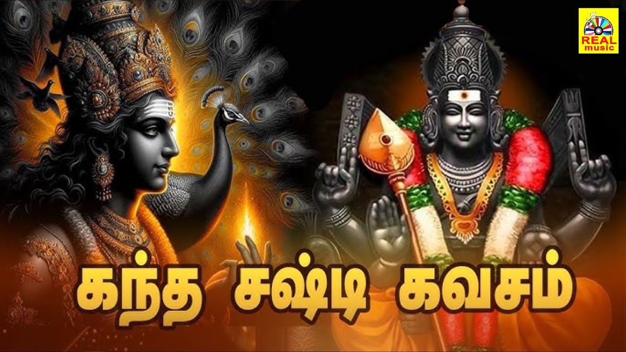 ஓம்முருகா,போற்றி,ஓம்கந்தாபோற்றி,ஓம்கடம்பாபோற்றி,ஓம்சரவணபவ || கந்த சஷ்டி கவசம்