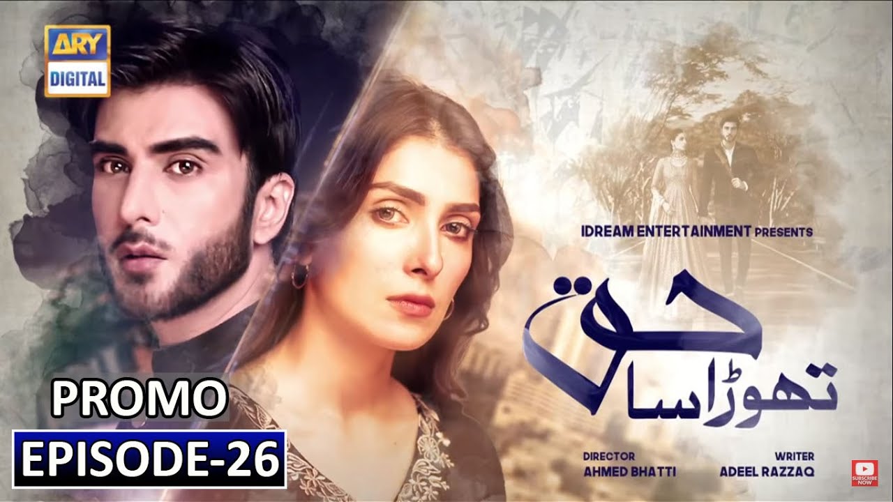 Thora Sa Haq Episode 26 | Teaser | ARY Digital Drama | Thora Sa Haq Episode 26 Promo