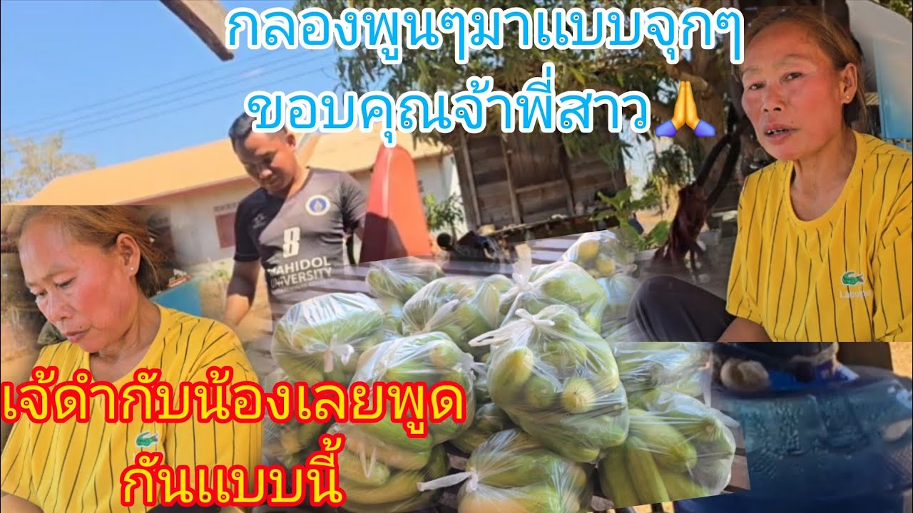 #พูดเรื่องตาเงี่ยงผิดเถียงกับยายเเปให้เจ้ดำฟังกับออกมาเเนวเเซบเต็มเถียงนาขอบคุณพี่สาวทางใต้หวัน🙏