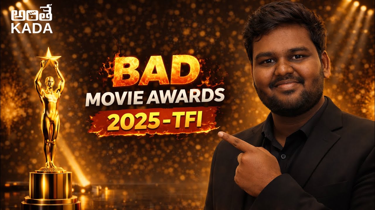 Bad Movie Awards 2025 | TFI’s Most Disappointing Films 🏆