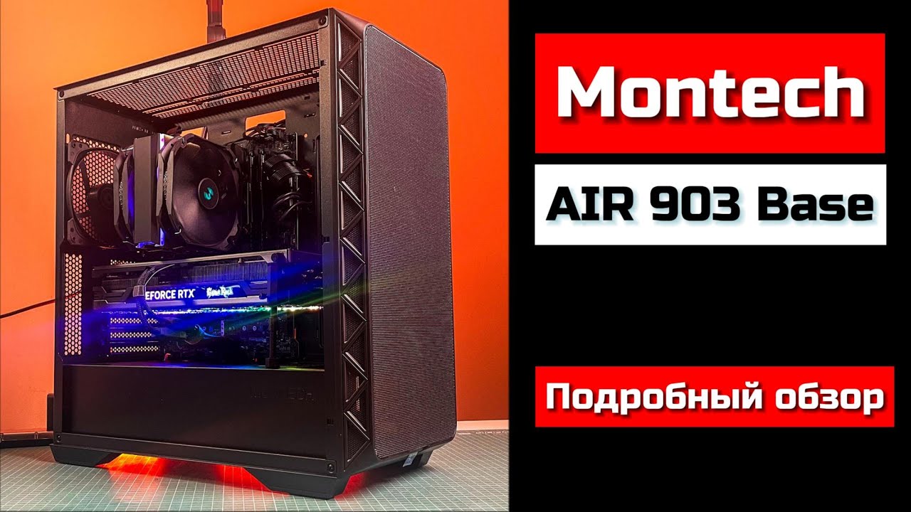Отличный корпус за 70$. Но не без недостатков -  Montech Air 903 Base