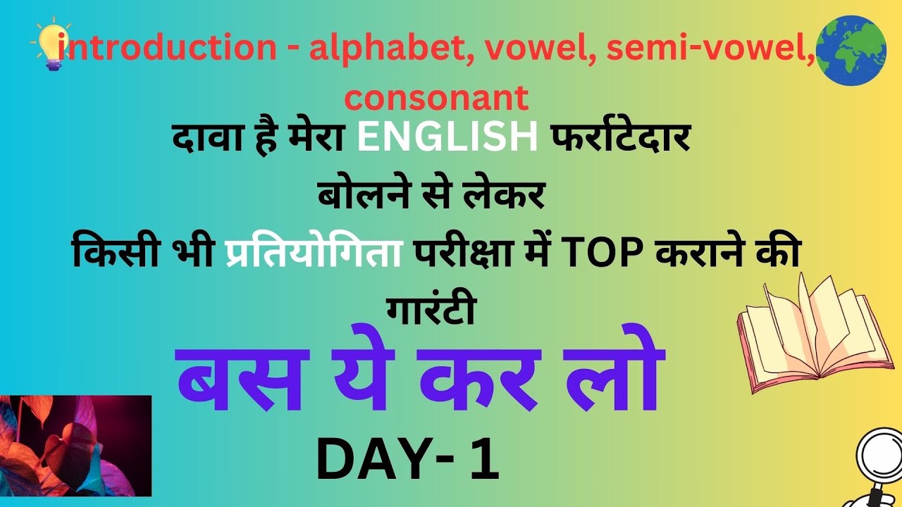 इससे ज्यादा आसानी से English कभी नहीं सिख सकते #english cream #viral #english #ssc #upsc , video -1