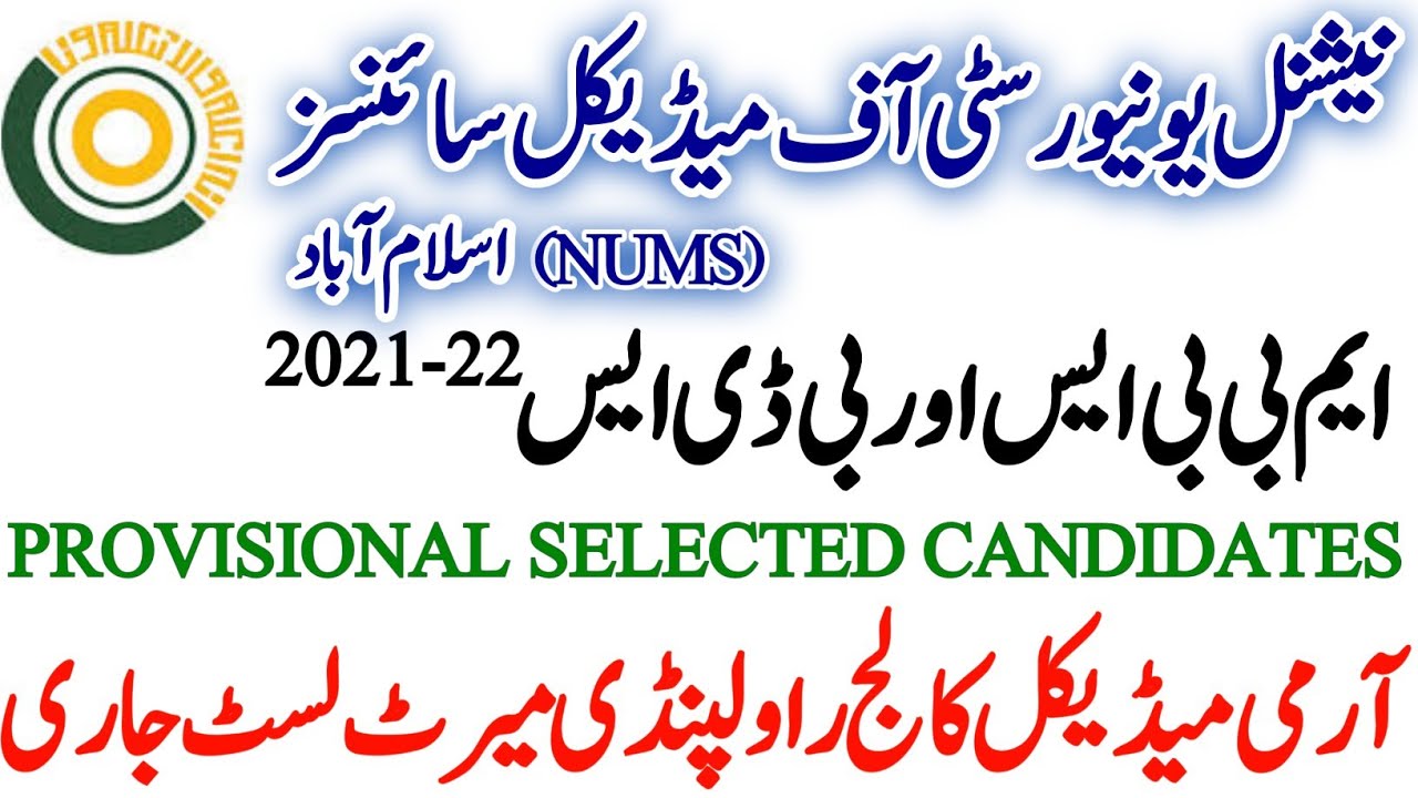 Big News NUMS Announce Provisional Selection Merit List 2021-22 MBBS BDS Army Medical College Rwp