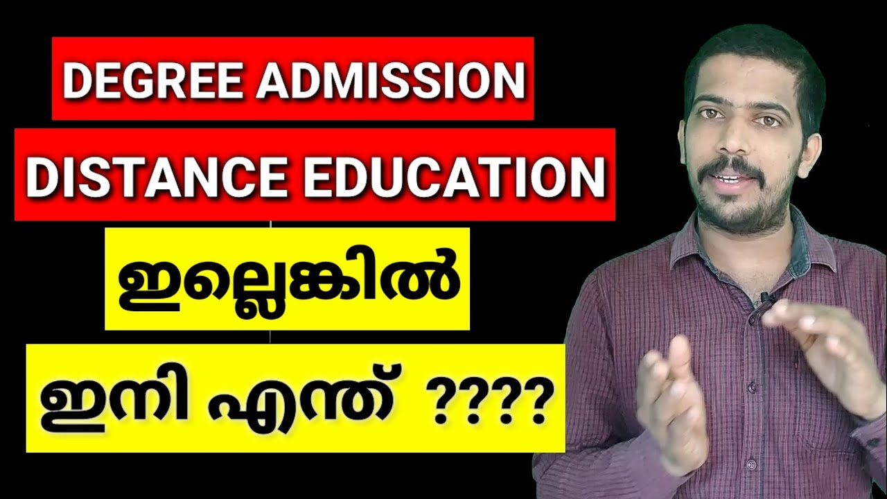 Degree admission 2020 | Distance education | Private registration | viraj solutions | malayalam