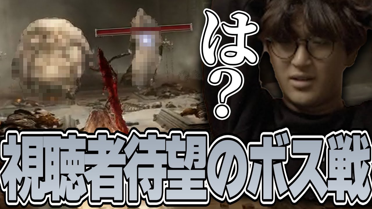 Elden ring - 神肌の使徒との死闘から全視聴者が待望していたボス戦がついに始まる