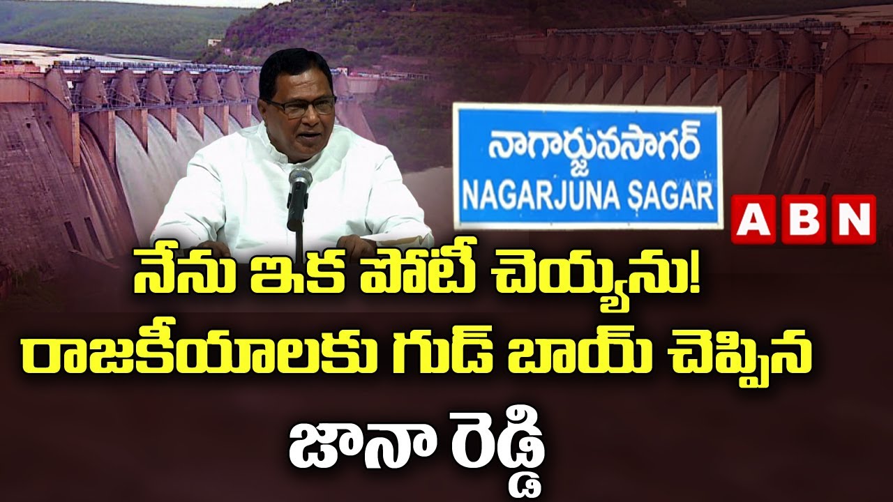 Congress Janareddy Good Bye to Politics | Nagarjunasagar By Election | CM KCR Vs Jana Reddy | ABN