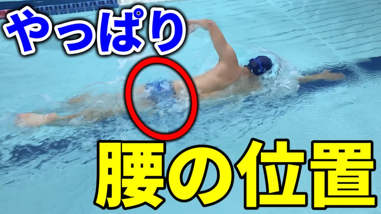 スイスイ進む人はみんな腰が浮いているのでコツを説明します #1415