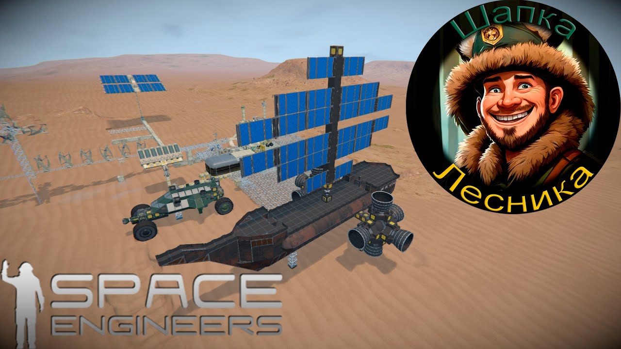 Корабль твоей мечты 3Space Engineers
