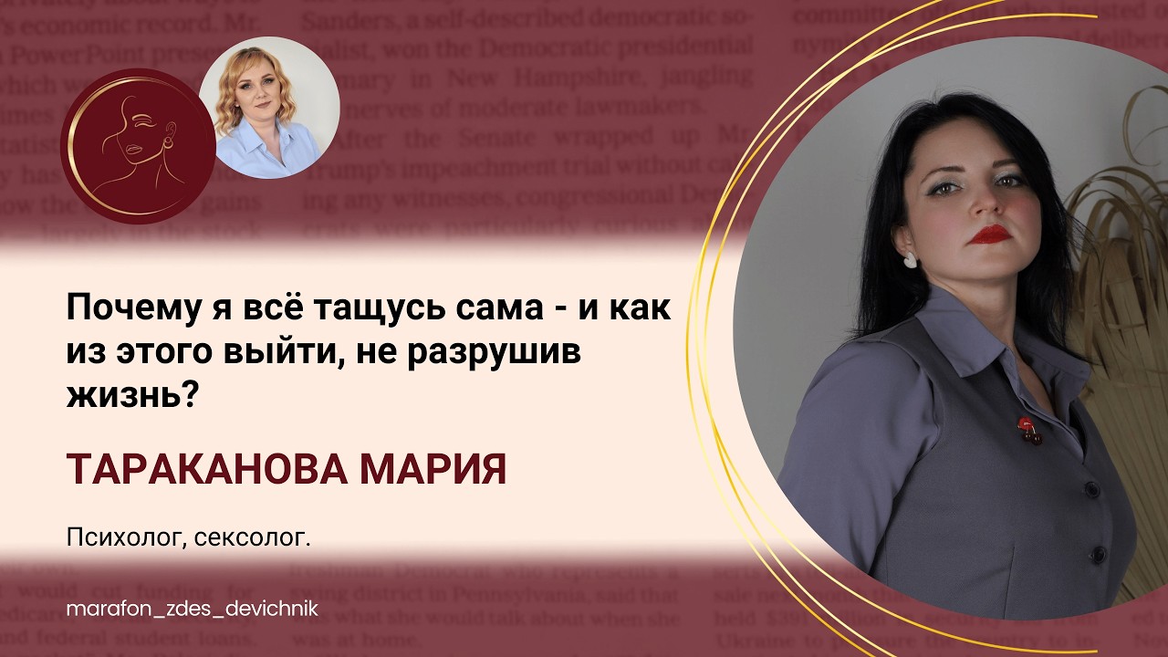 Почему я всё тащу сама - и как из этого выйти, не разрушив жизнь?