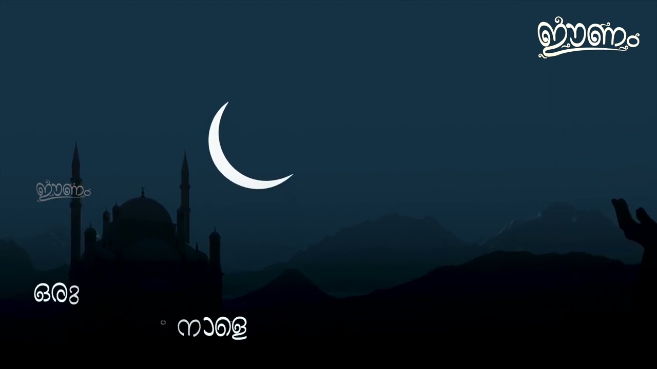Maranathinayi Roohonnedukkan | Eenam | Musicless Islamic Songs 32