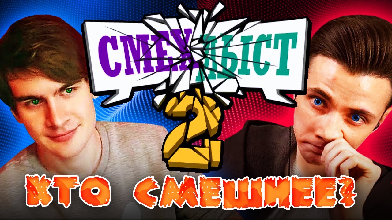 ХЕСУС И БРАТИШКИН ЦЕЛЫЙ ЧАС ДОКАЗЫВАЮТ КТО ИЗ НИХ СМЕШНЕЕ