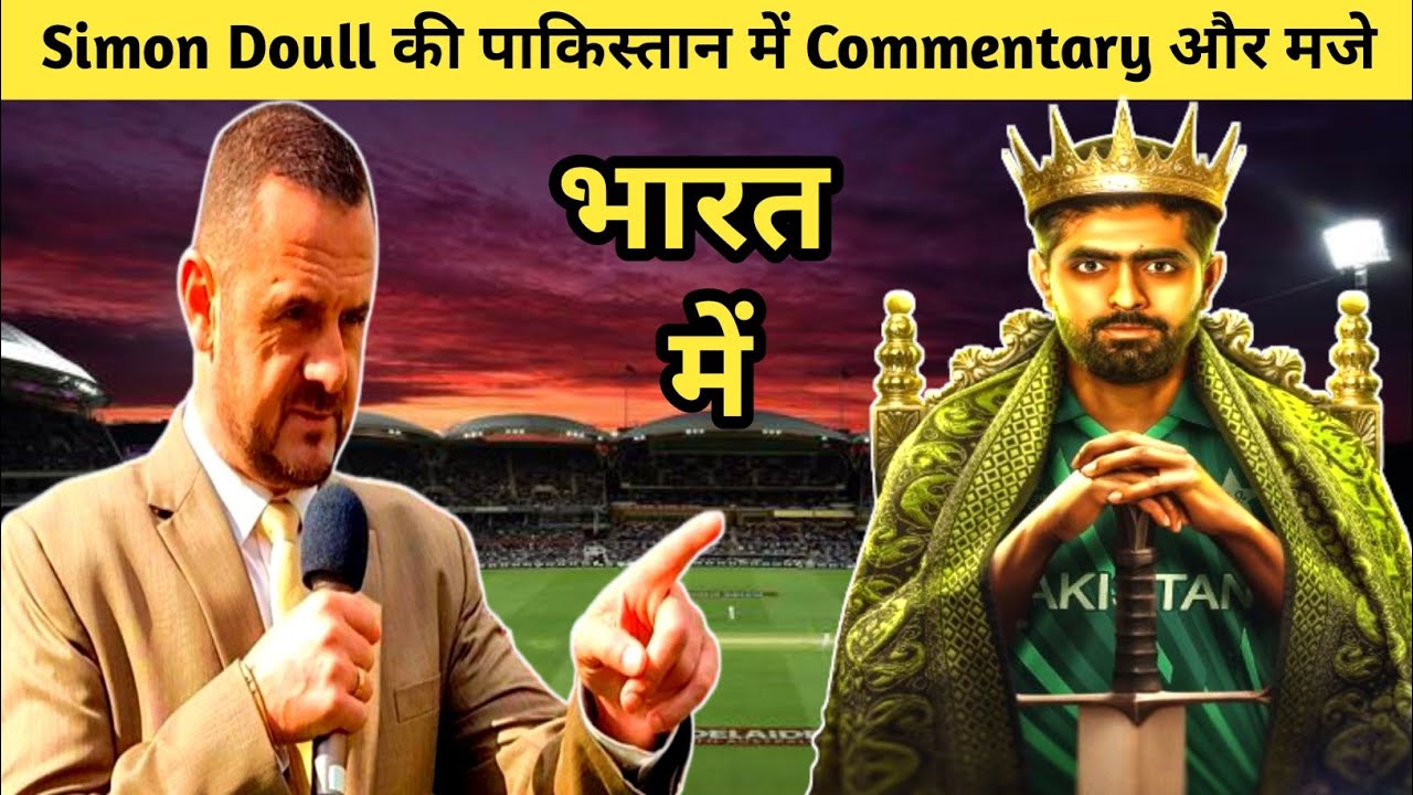Simon Doull's EXPERT Commentary Secrets REVEALED!