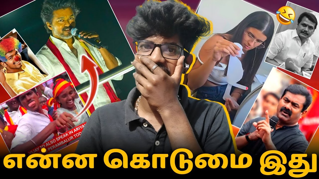 Thalapathy Thaaka Pattar🌚😱 & Trending Reels In October😂😂😅 | TVK vs DMK Troll | Mr Sanjaii