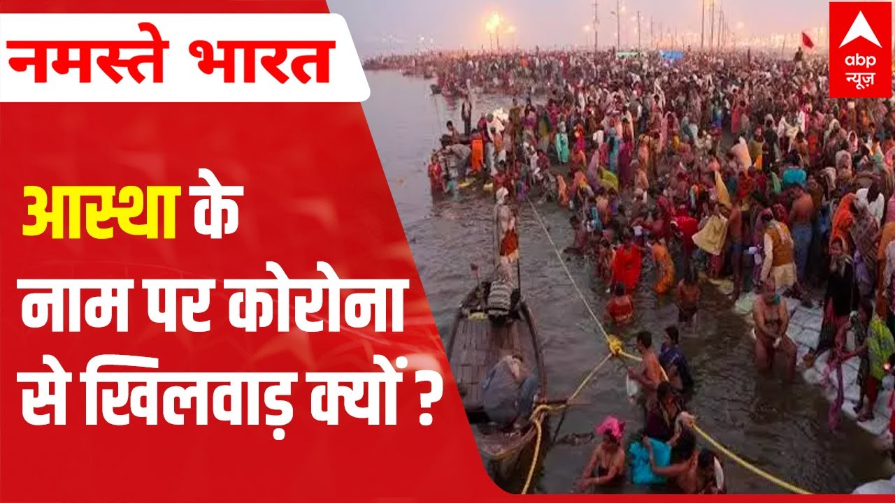 Magh Mela to get cancelled amid rising COVID-19 cases?