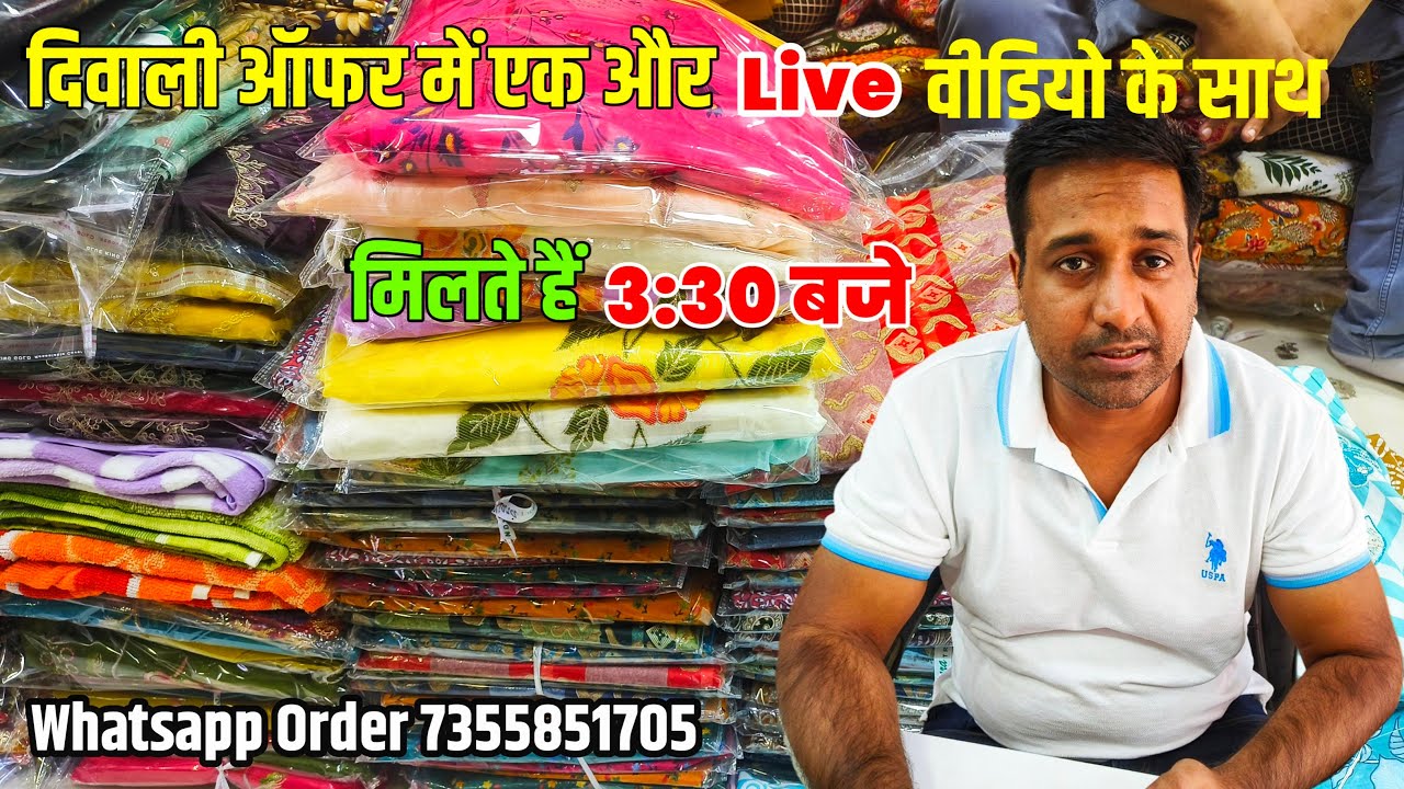 Last 4 Din Offer ke | Diwali Bumper Sale |  Order 7355851705