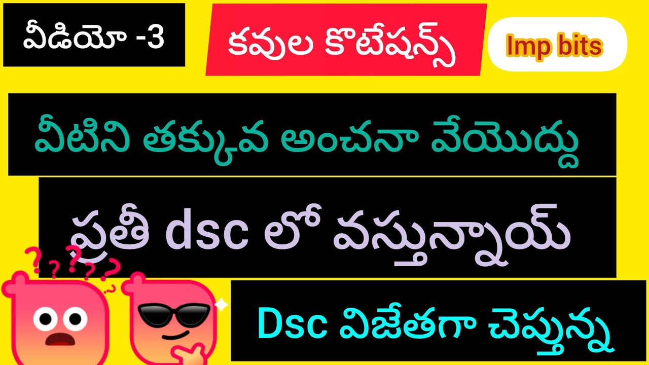 Dsc సాహిత్యం #sgt #telugu, tgt, pgt 